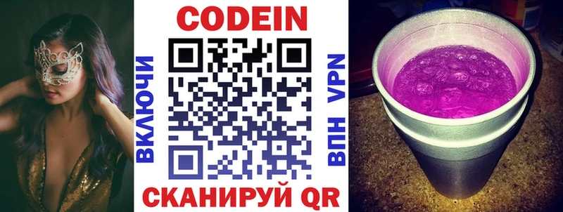 гидра как войти  Болотное  Codein напиток Lean (лин) 