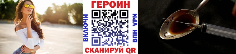 купить наркоту  Болотное  Героин VHQ 