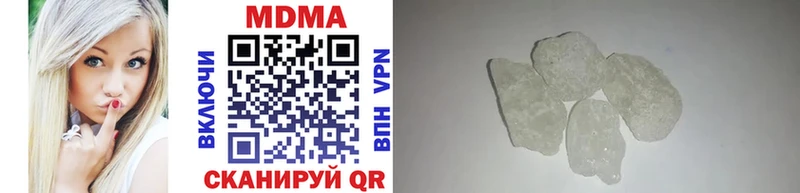 МДМА кристаллы Болотное